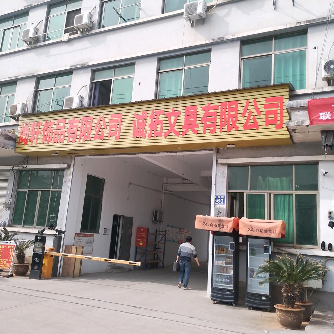 东山再起，林