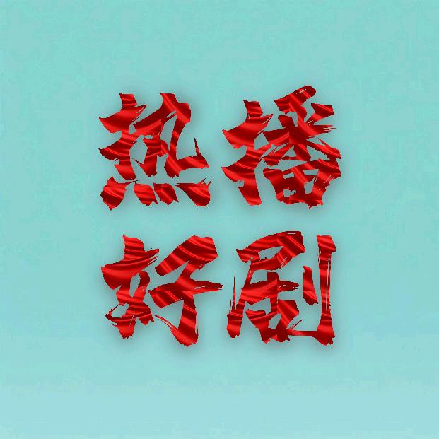 辉哥虚拟场景