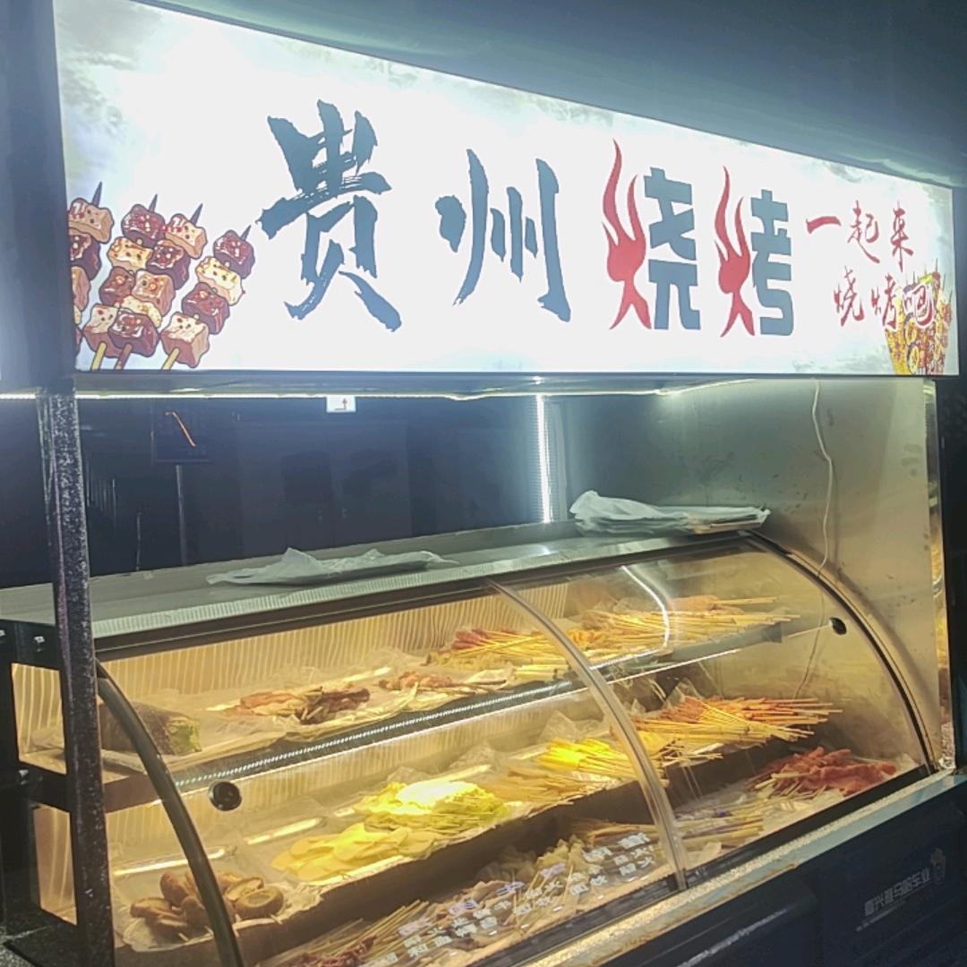 馋嘴小队集合地