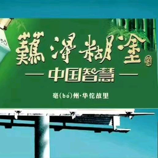 難得糊涂