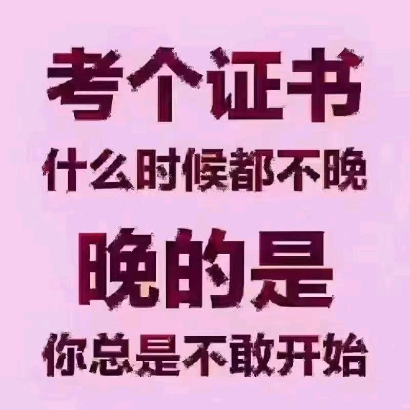 专业证书教育