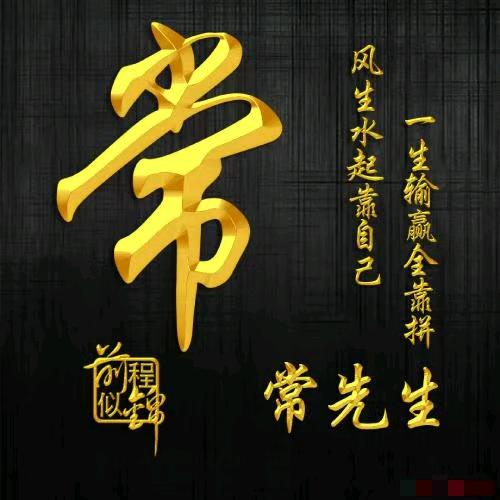 许昌老常便宜二手车