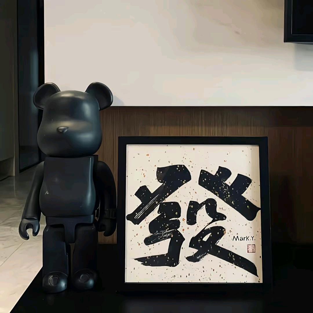 久光