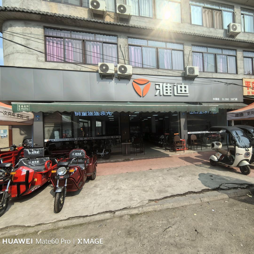 邛崃市孔明林林车业