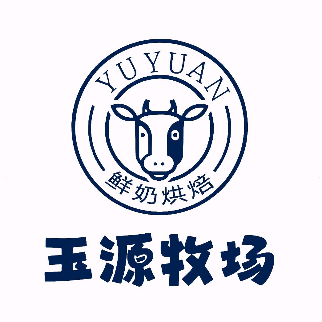 玉源牧场官方号