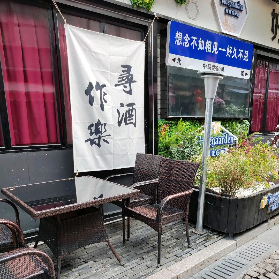 乐观