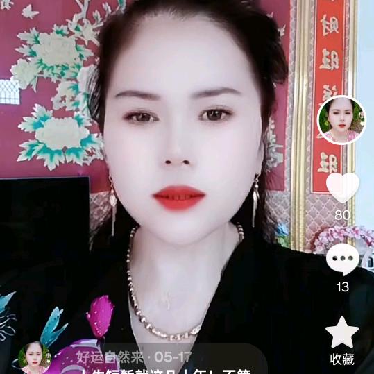 好运自然来