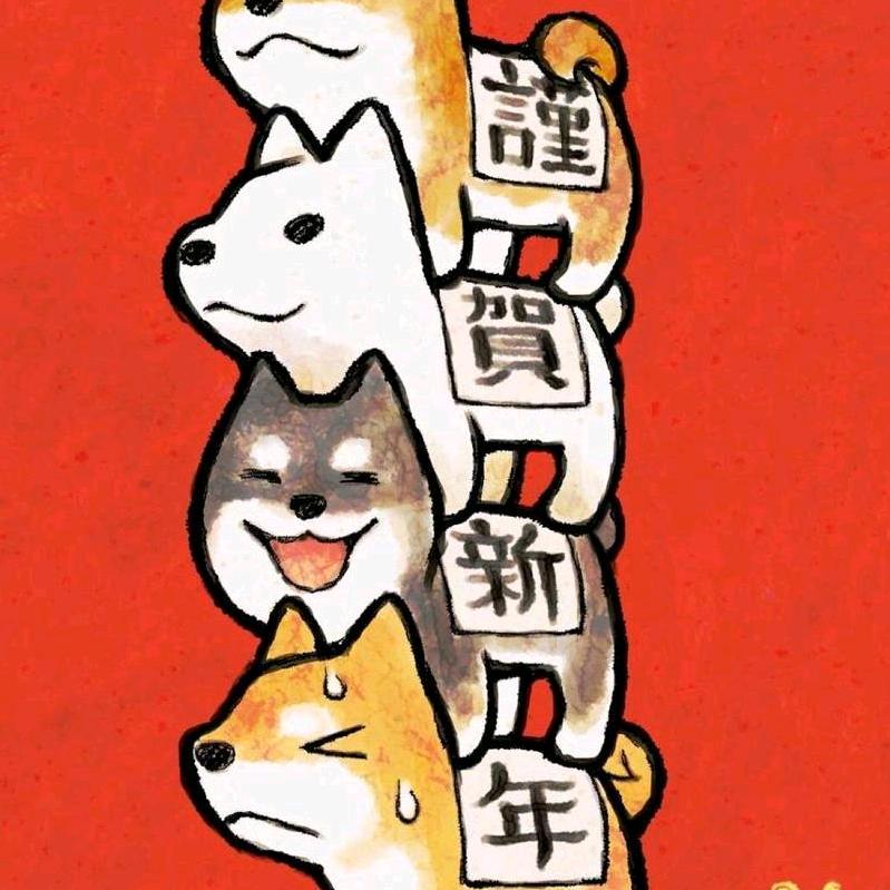 开心就好😁刘