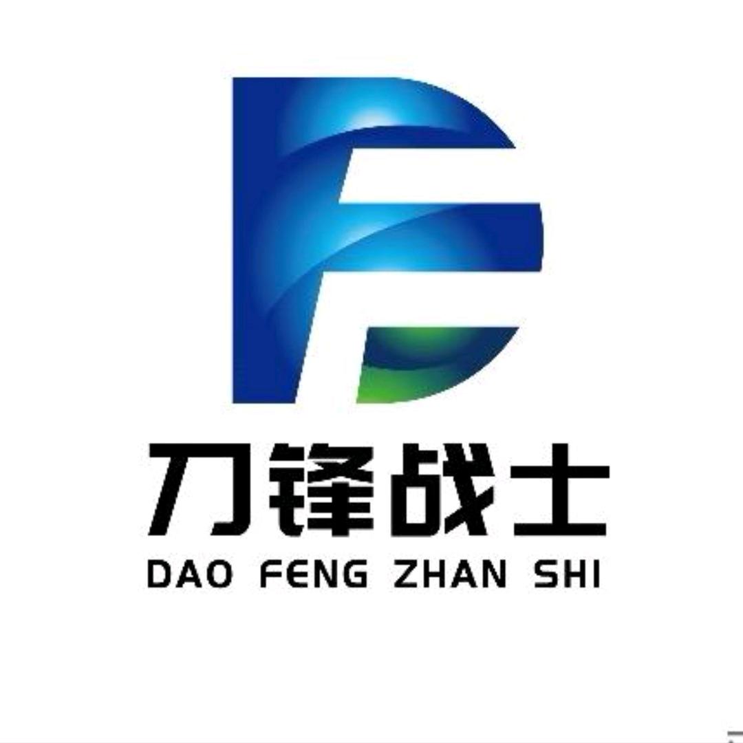 刀锋战士鞋服号