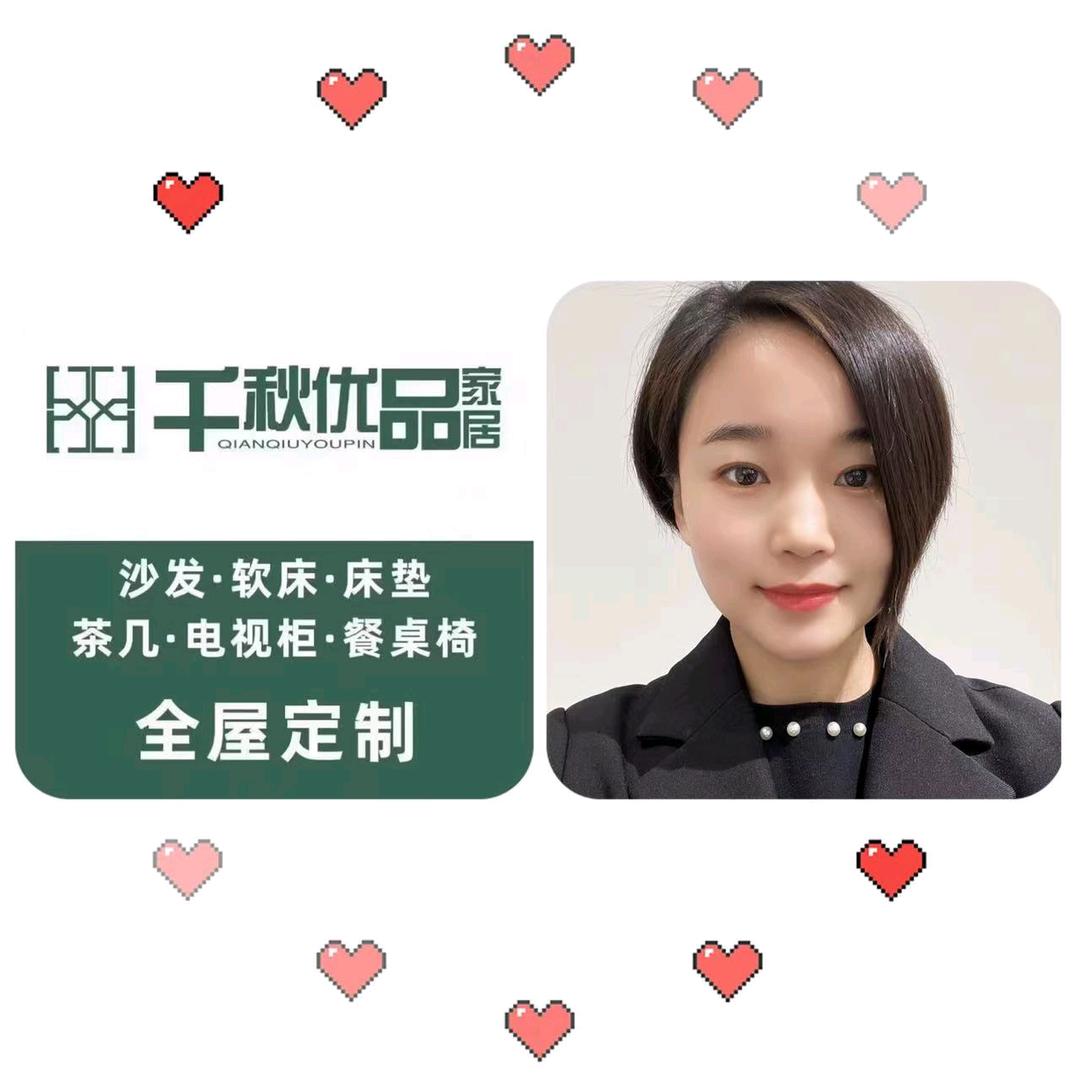 蚌埠千秋优品定制家具工厂店-静静