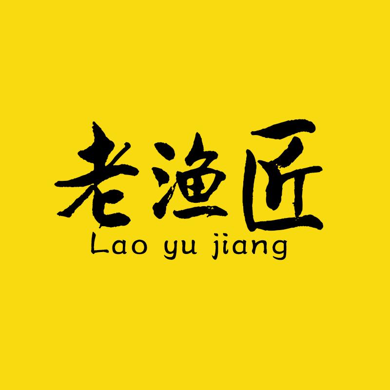 老渔匠海鲜即时达