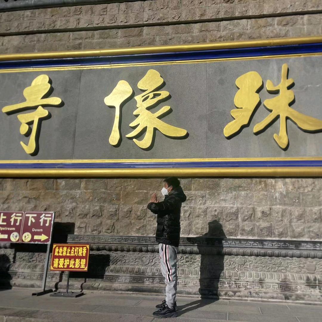 固安东城最靓的仔