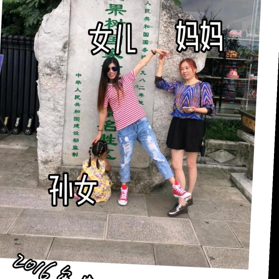 对人真诚