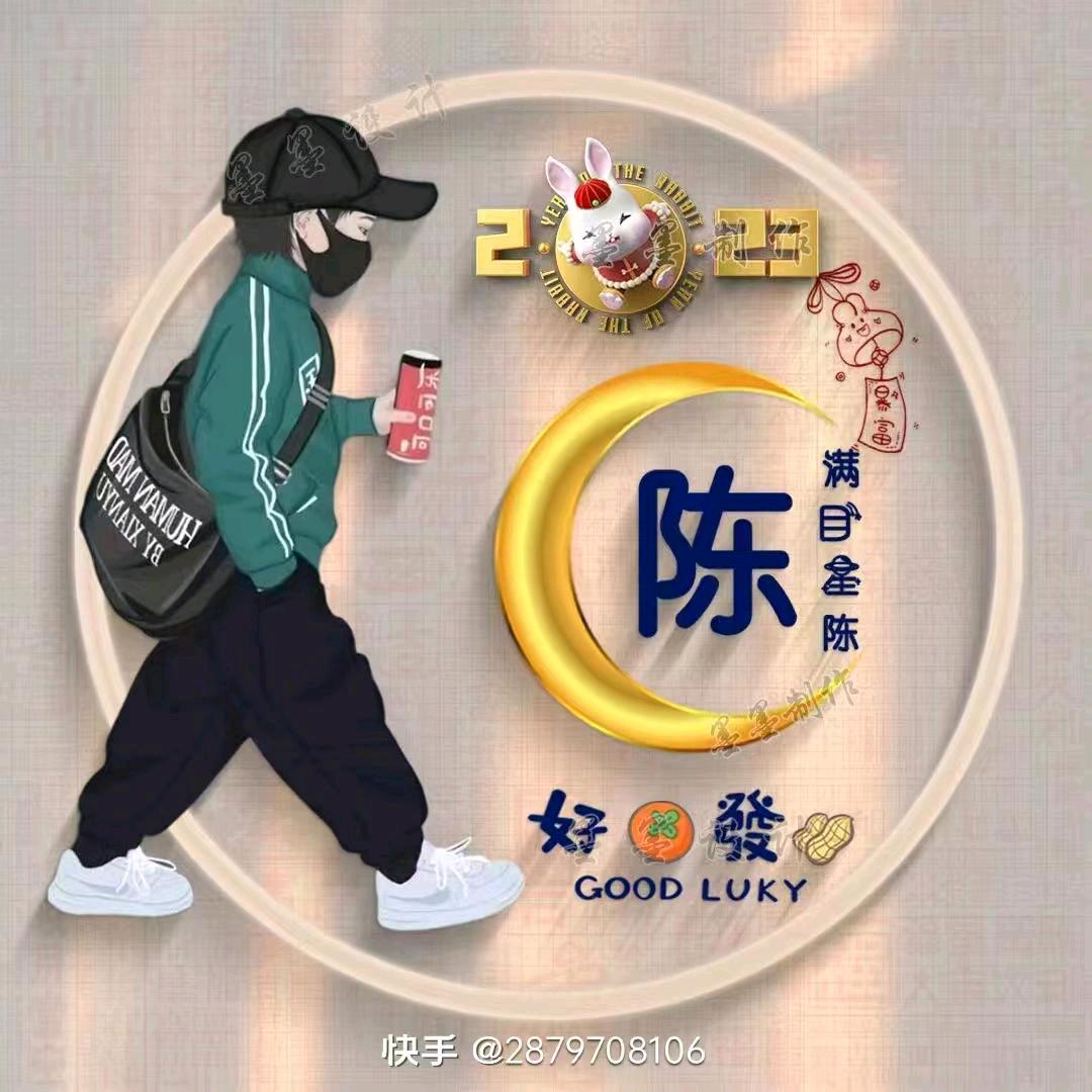 向阳而升（潮汕陈🔆. ⁸⁰⁹⁹）