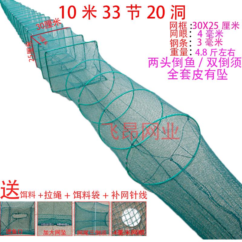 飞昂渔网