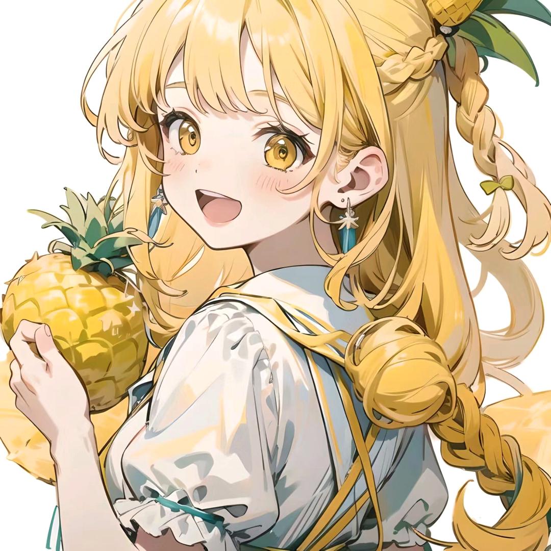 菠萝味🍍