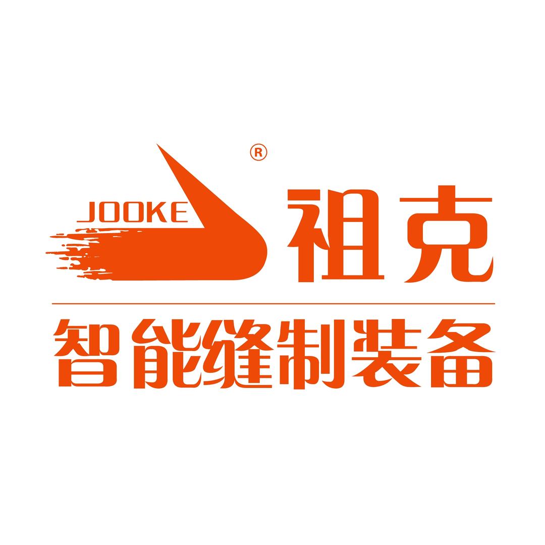 祖克智能缝制