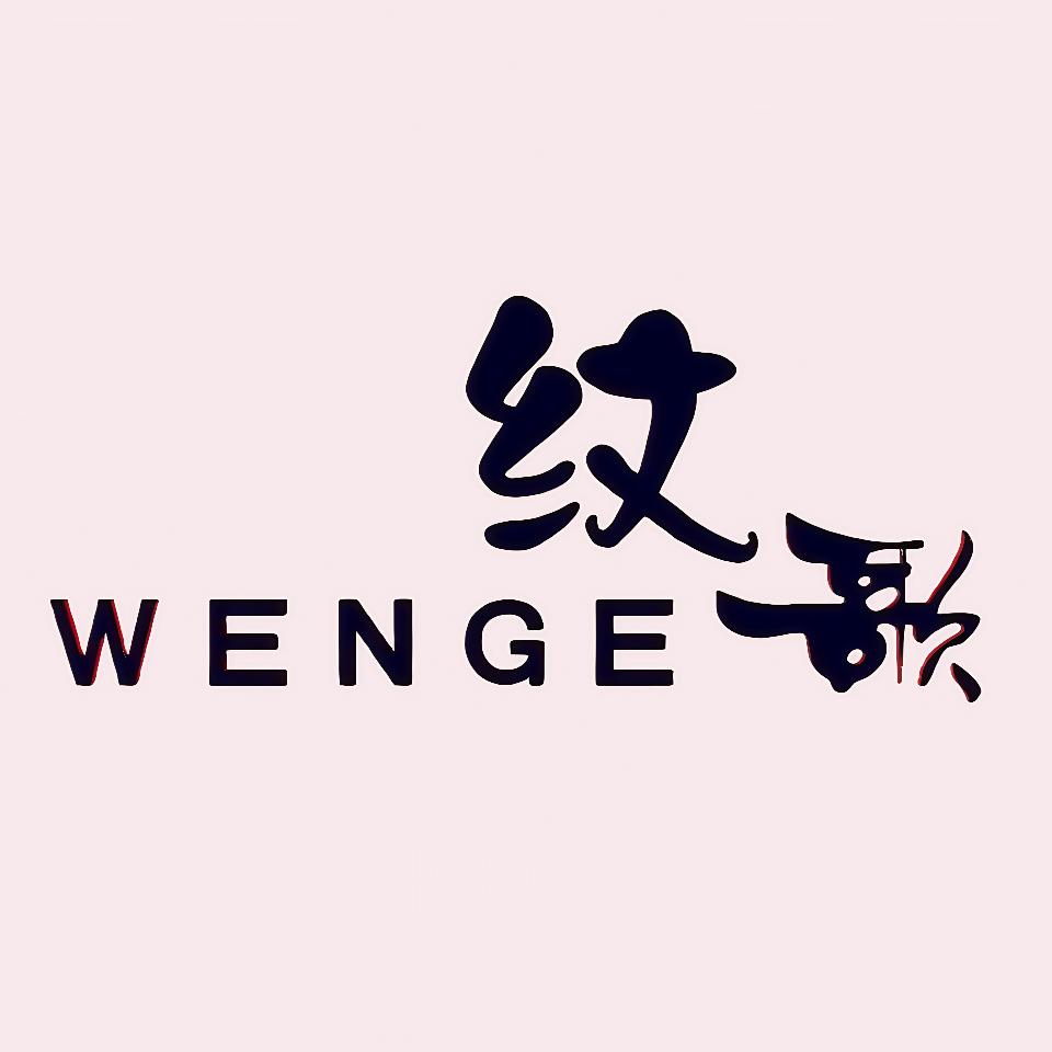 郑州纹歌女装
