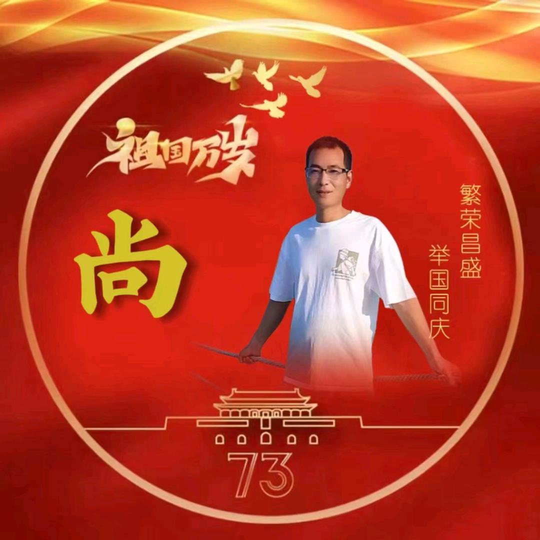 天天向尚
