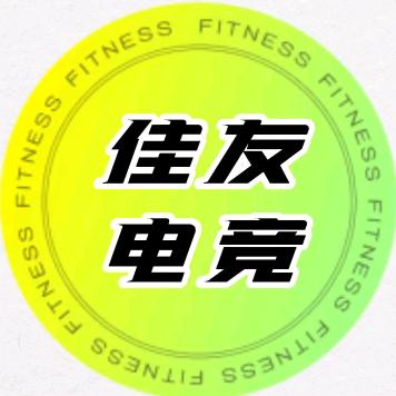 中山市南头镇佳友网吧