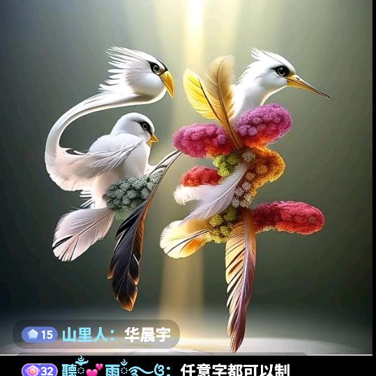 幸福好运