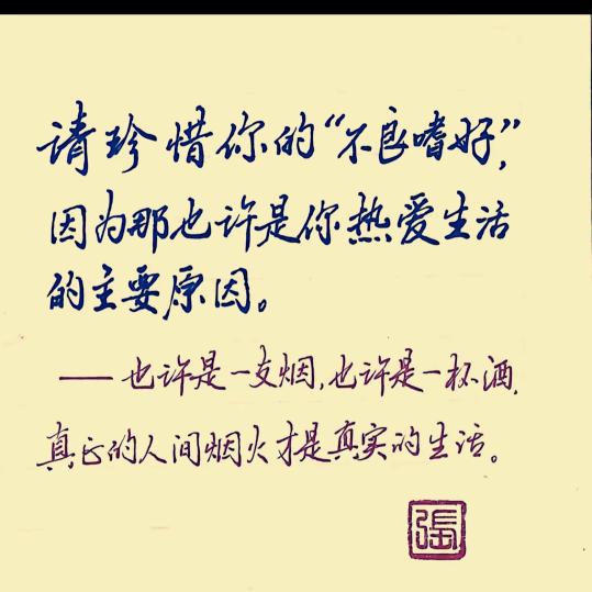 与魔共舞
