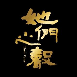 女性纪录片制片人：光亮