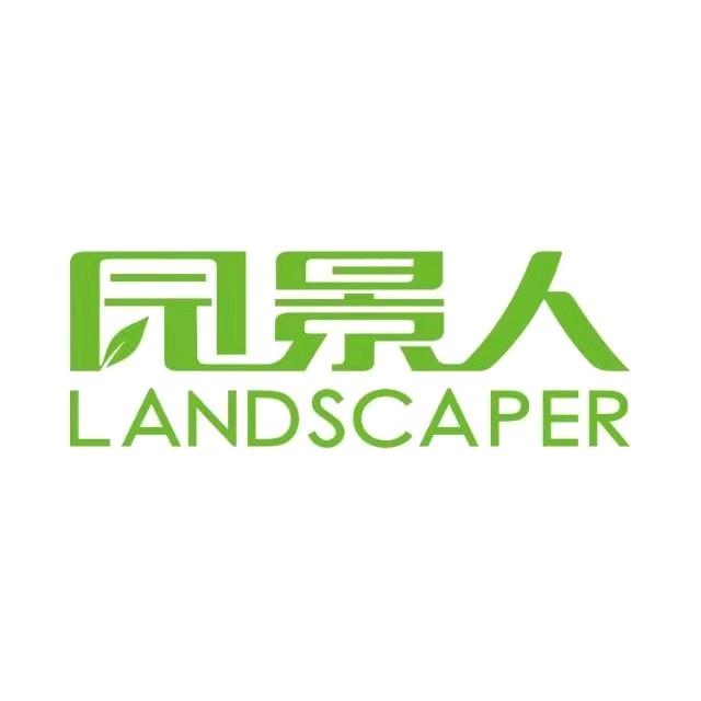 园景人