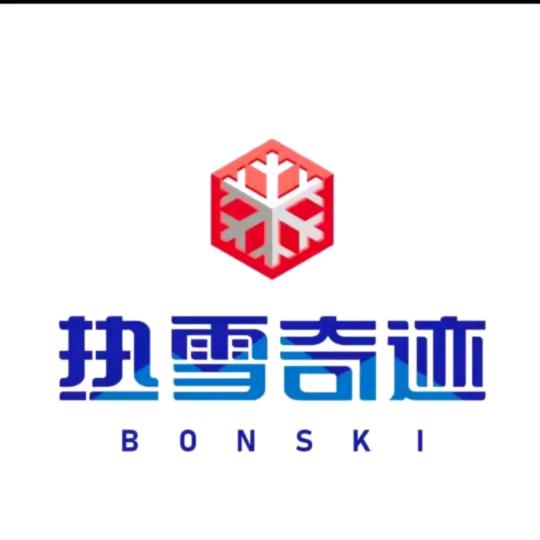 成都热雪奇迹推荐官
