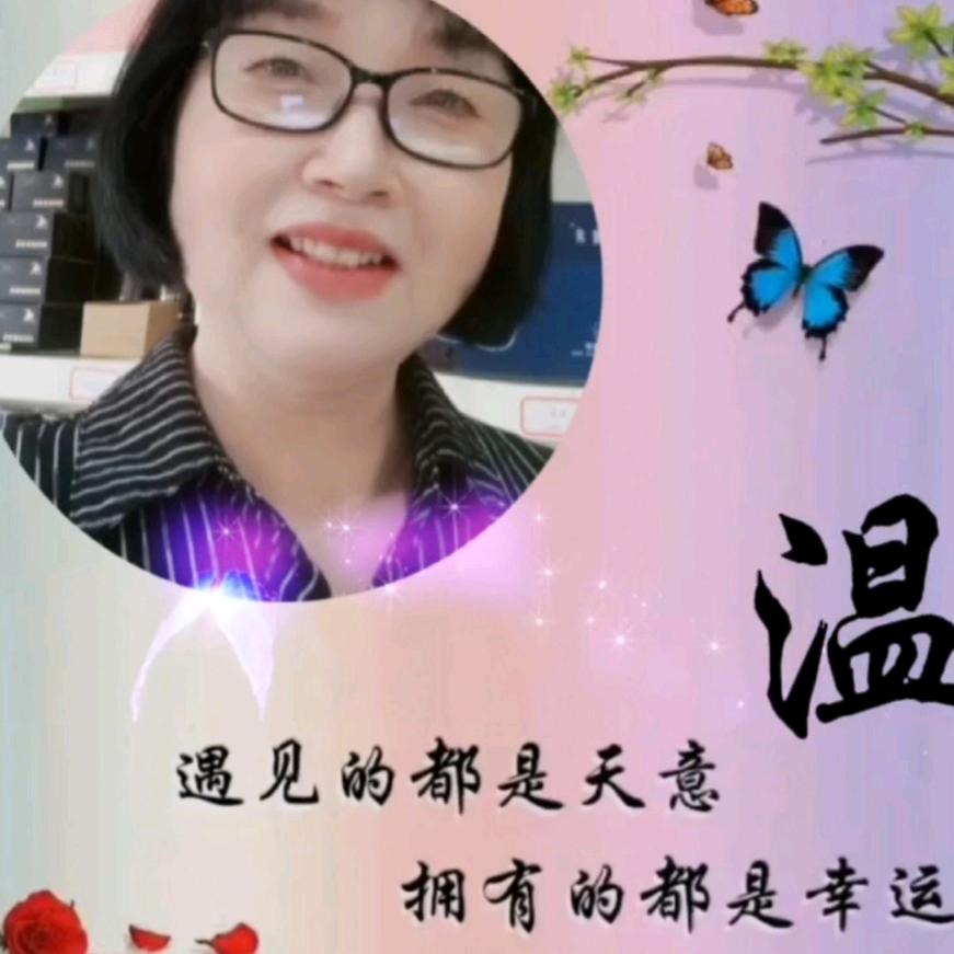 温大姐