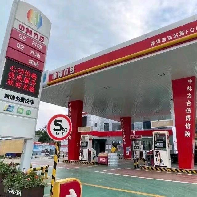 阜平县中林力合加油站