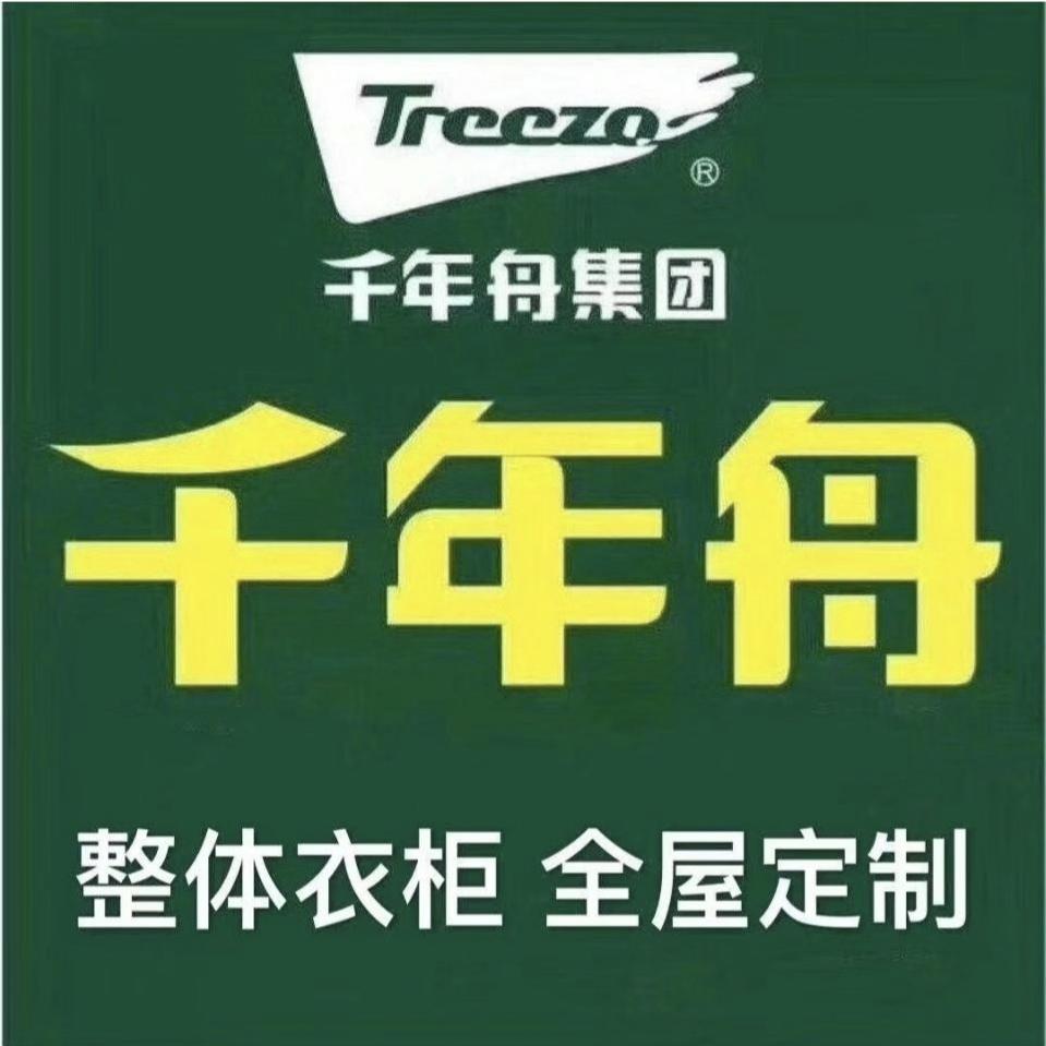 重庆千年舟全屋定制衣柜