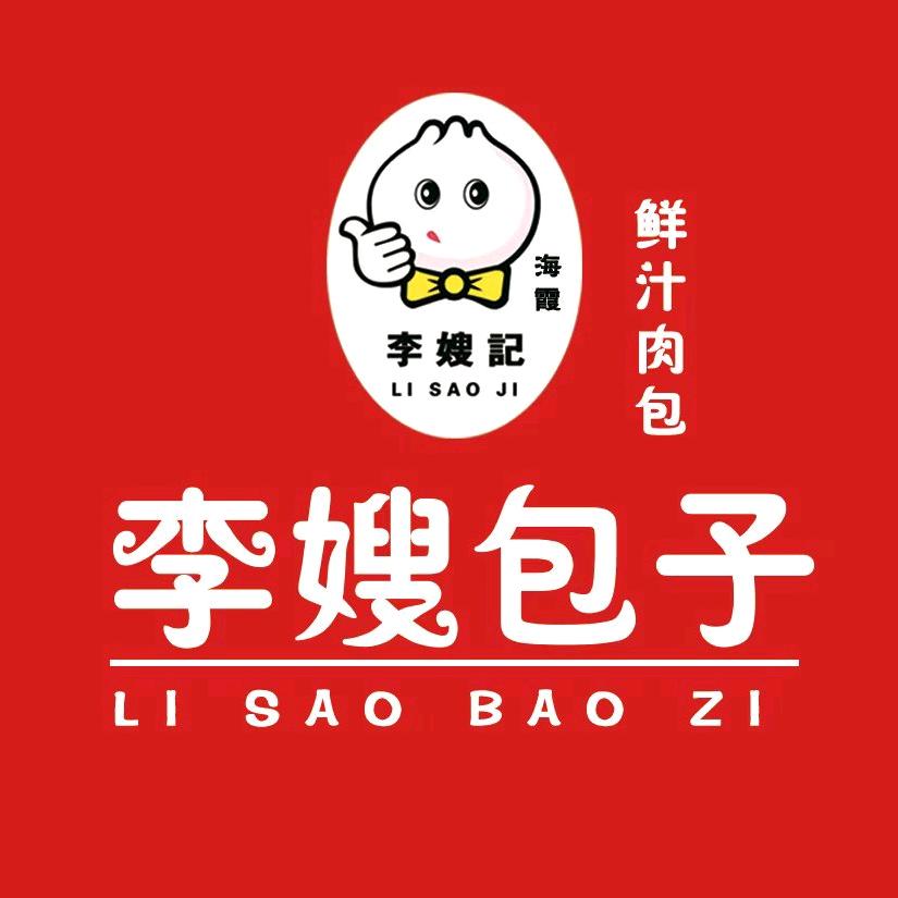 李嫂鲜汁肉包  （深州吉美店）