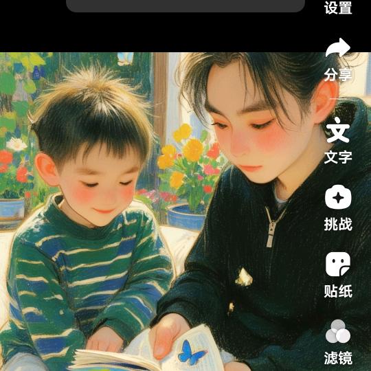 还好有你