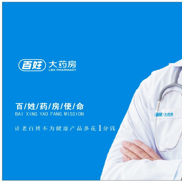 通城老百姓大药房