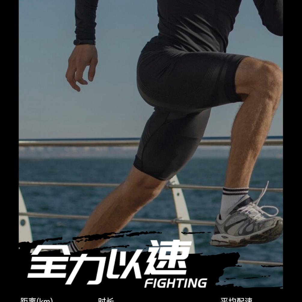 铁马之征
