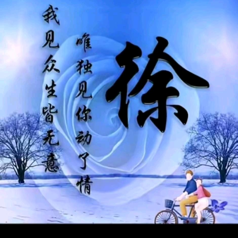 收废品小徐