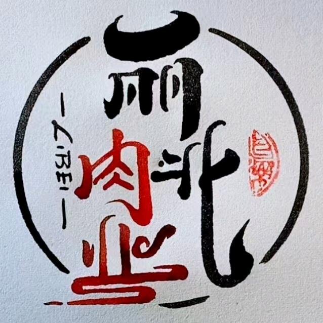 丽北肉业---宜昌秭归