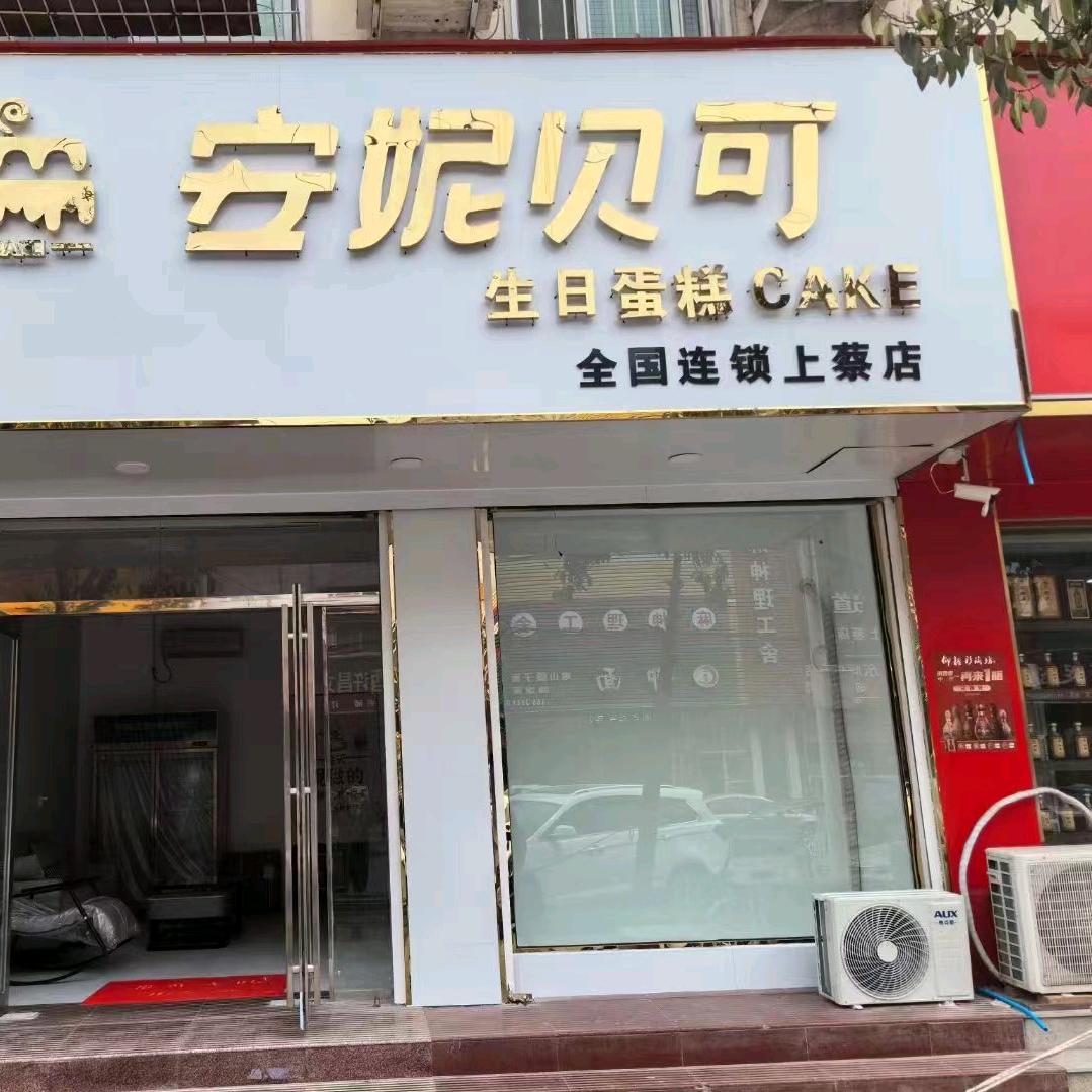 丽敏的小店