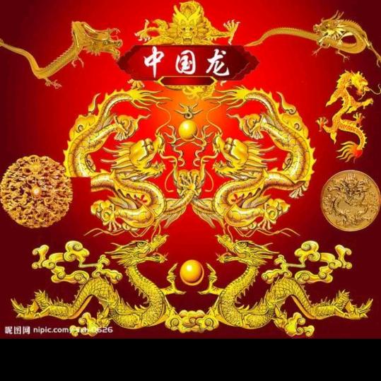 🐲龍~爺🐲