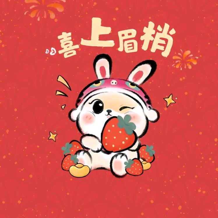 每天都有好事发生