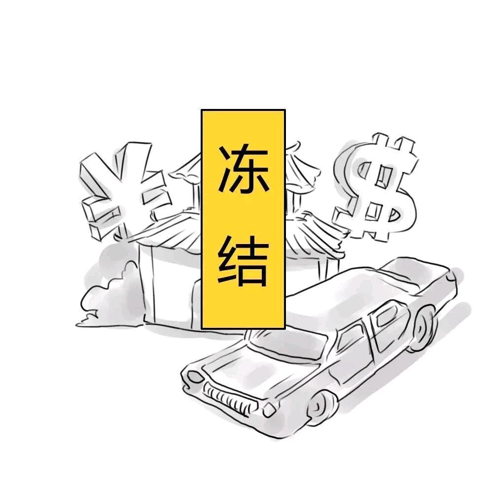 诉前诉中执行前财产保全申请