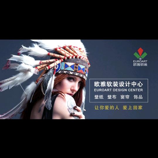 博爱欧雅壁布：