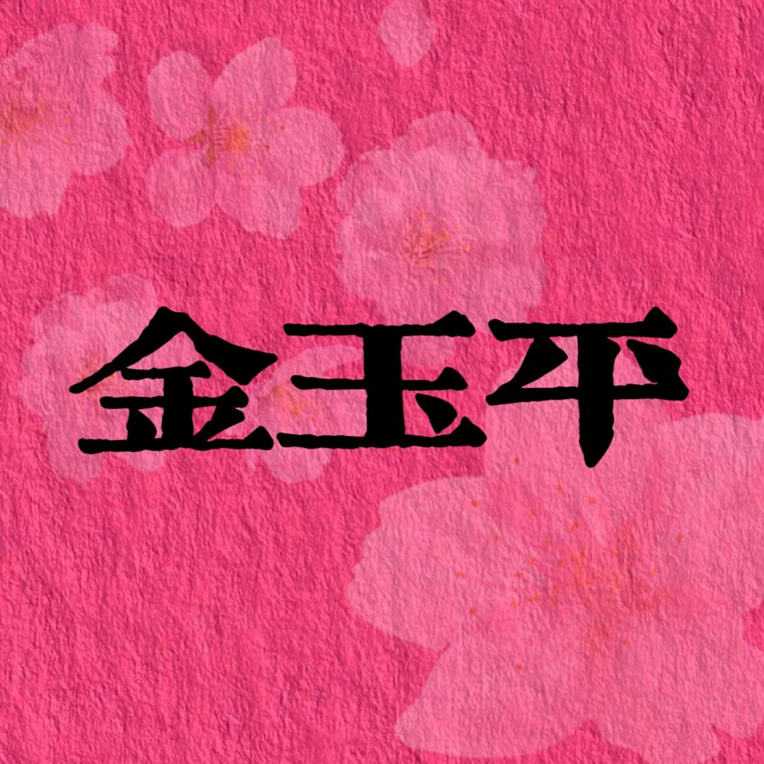 孟州市🌹金玉平南和北