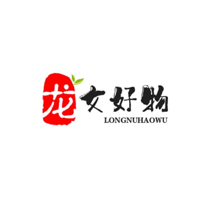 龙女好物分享
