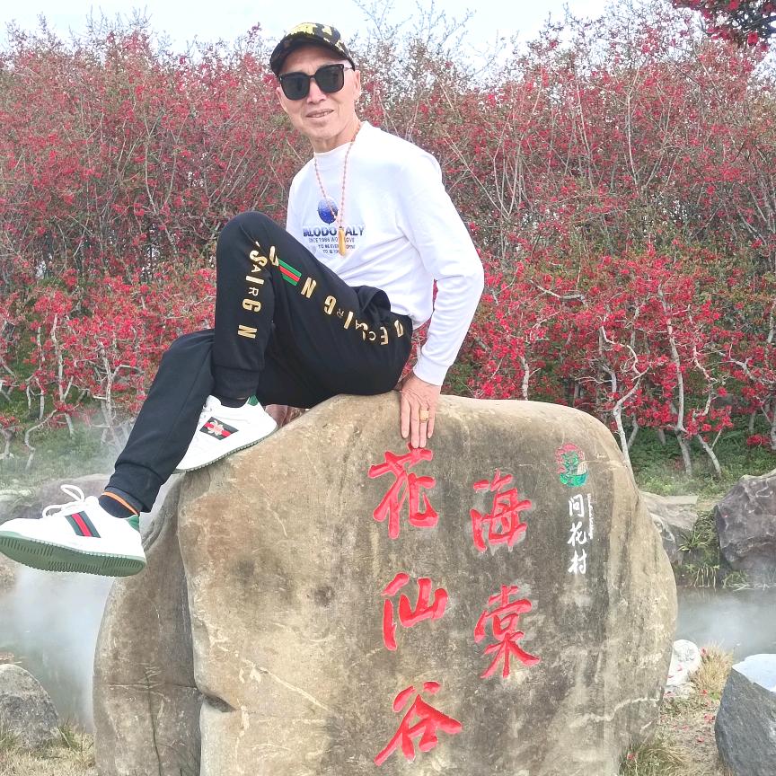 一身平安