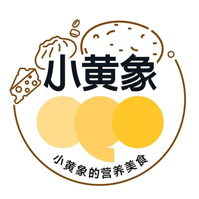 小黄象的营养美食
