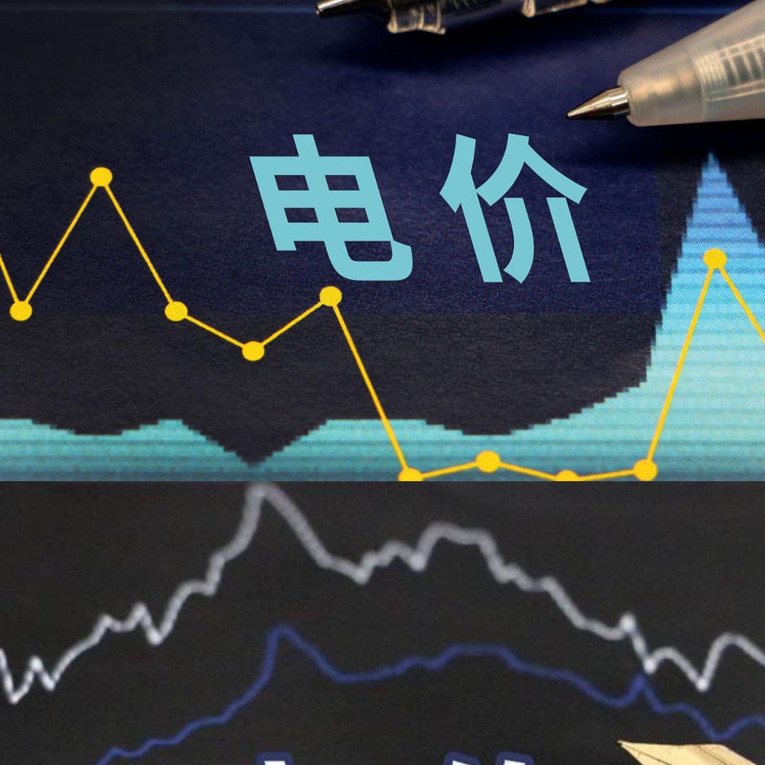 阿杰（帮您省电费）