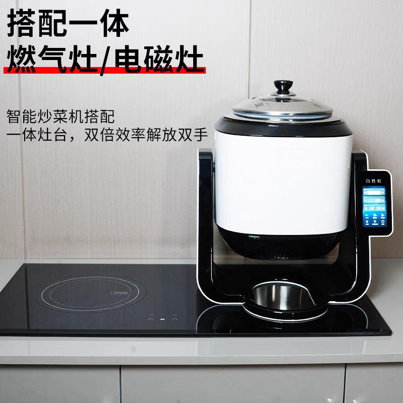 百姓旺智能灶桐乡店