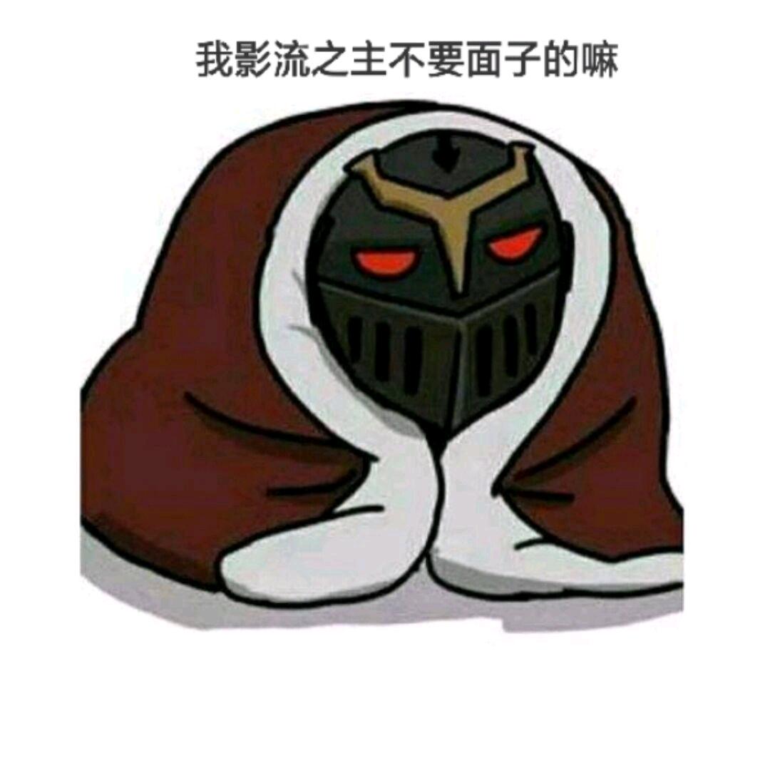 影流之主